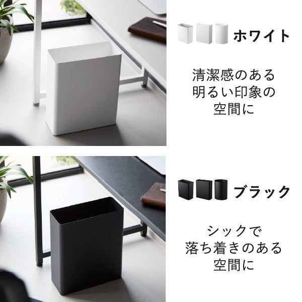 山崎実業 トラッシュカン タワー 角型スリム 10L 丸型13L 2個セット tower | インテリア雑貨・タワーシリーズ・ゴミ箱