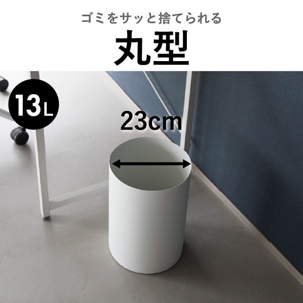 山崎実業 トラッシュカン タワー 角型スリム 10L 丸型13L 2個セット tower | インテリア雑貨・タワーシリーズ・ゴミ箱