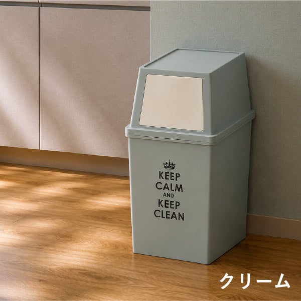 平和工業 積み重ねゴミ箱 30L 2個セット  | インテリア雑貨・ゴミ箱