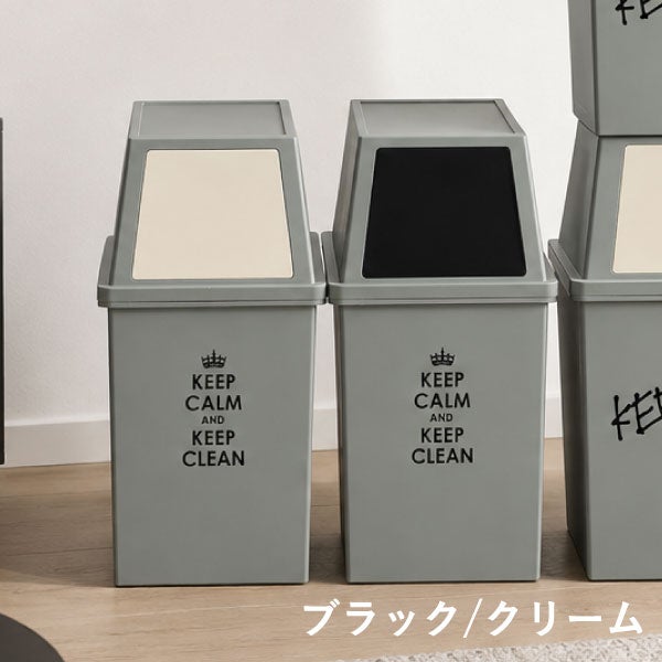 平和工業 積み重ねゴミ箱 30L 2個セット  | インテリア雑貨・ゴミ箱