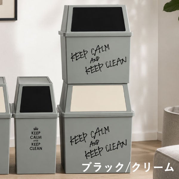 平和工業 積み重ねゴミ箱 30L 2個セット  | インテリア雑貨・ゴミ箱