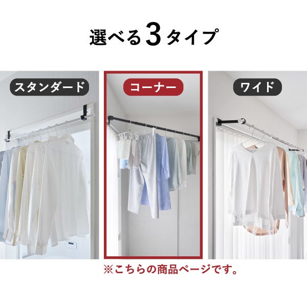 物干しポールホルダー タワー 2個組 鴨居コーナー用 tower | バスグッズ・タワーシリーズ