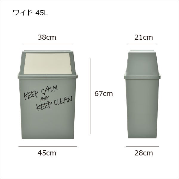 平和工業 積み重ねゴミ箱 45L 2個セット | インテリア雑貨・ゴミ箱