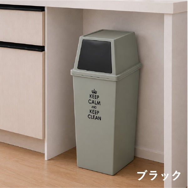 平和工業 積み重ねゴミ箱 45L 2個セット | インテリア雑貨・ゴミ箱