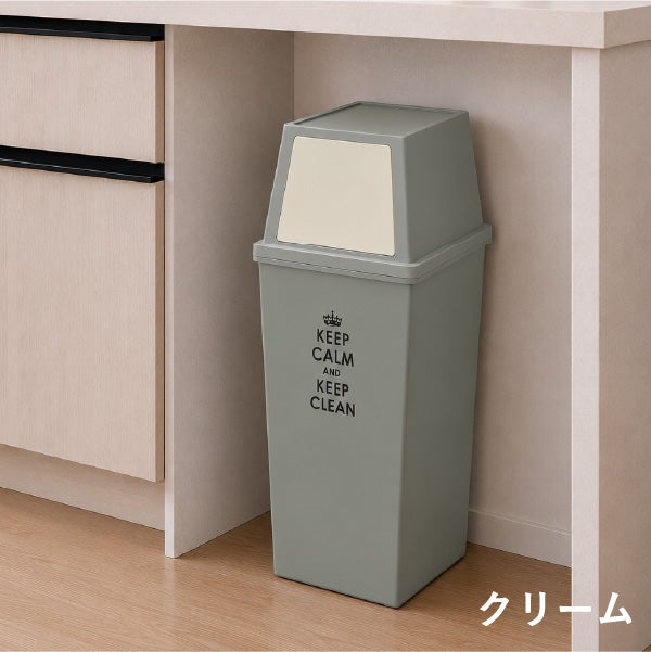 平和工業 積み重ねゴミ箱 45L 2個セット | インテリア雑貨・ゴミ箱