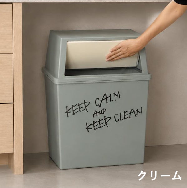 平和工業 積み重ねゴミ箱 45L 3個セット | インテリア雑貨・ゴミ箱
