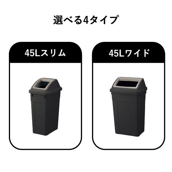 RISU リス ふた付き分別ゴミ箱 70L | インテリア雑貨・ゴミ箱