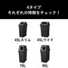 RISU リス ふた付き分別ゴミ箱 70L | インテリア雑貨・ゴミ箱