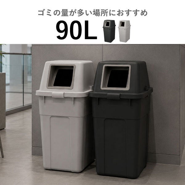 RISU リス ふた付き分別ゴミ箱 70L | インテリア雑貨・ゴミ箱