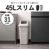 RISU リス ふた付き分別ゴミ箱 70L 2個セット | インテリア雑貨・ゴミ箱