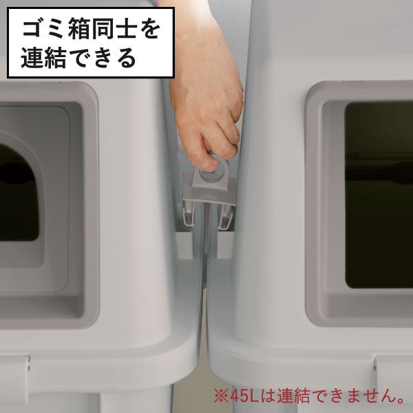 RISU リス ふた付き分別ゴミ箱 90L | インテリア雑貨・ゴミ箱