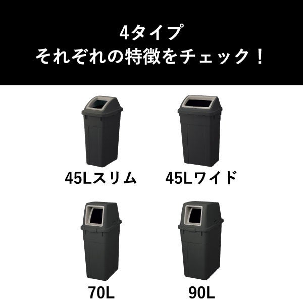 RISU リス ふた付き分別ゴミ箱 90L 2個セット | インテリア雑貨・ゴミ箱