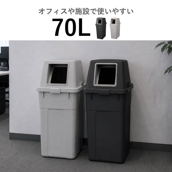 RISU リス ふた付き分別ゴミ箱 90L 2個セット | インテリア雑貨・ゴミ箱