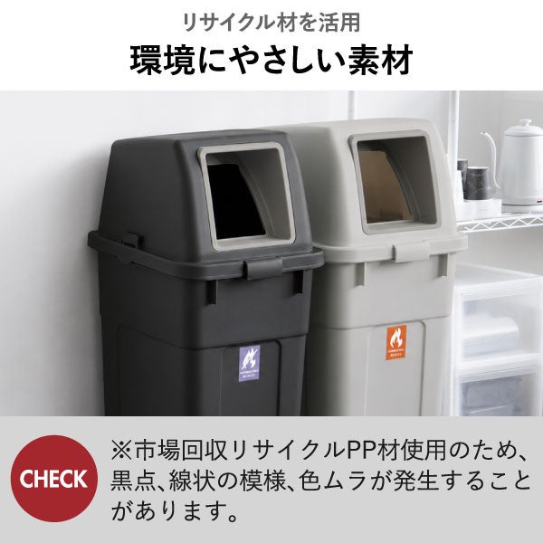RISU リス ふた付き分別ゴミ箱 90L 2個セット | インテリア雑貨・ゴミ箱