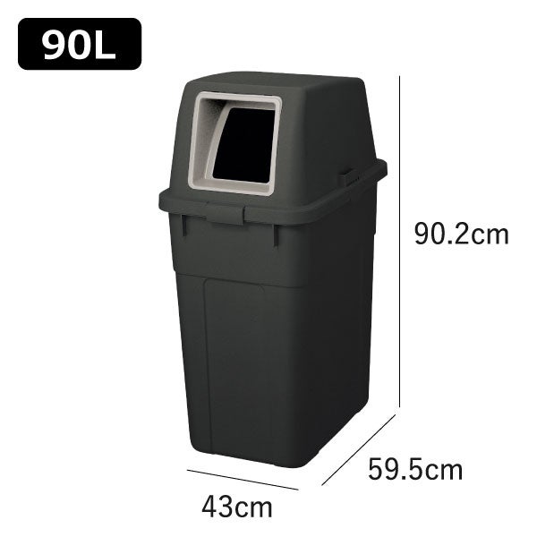 RISU リス ふた付き分別ゴミ箱 90L 2個セット | インテリア雑貨・ゴミ箱