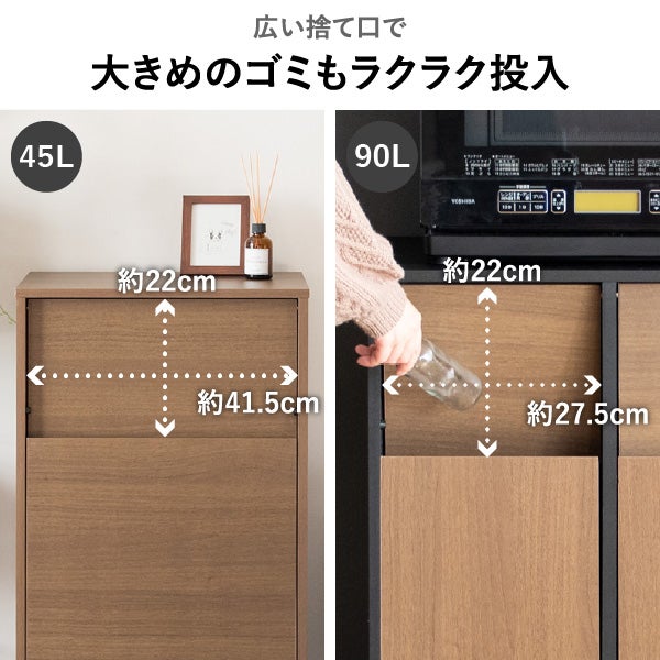 木目調キャスター付きゴミ箱 90L | ゴミ箱・インテリア雑貨
