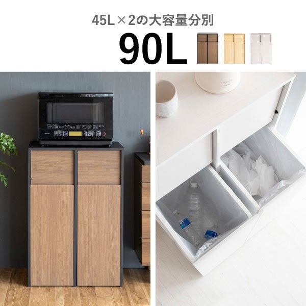 木目調キャスター付きゴミ箱 90L | ゴミ箱・インテリア雑貨