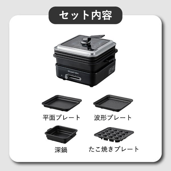 Russell Hobbs ラッセルホブス キュービックホットプレート 3200JP | キッチン家電・ホットプレート