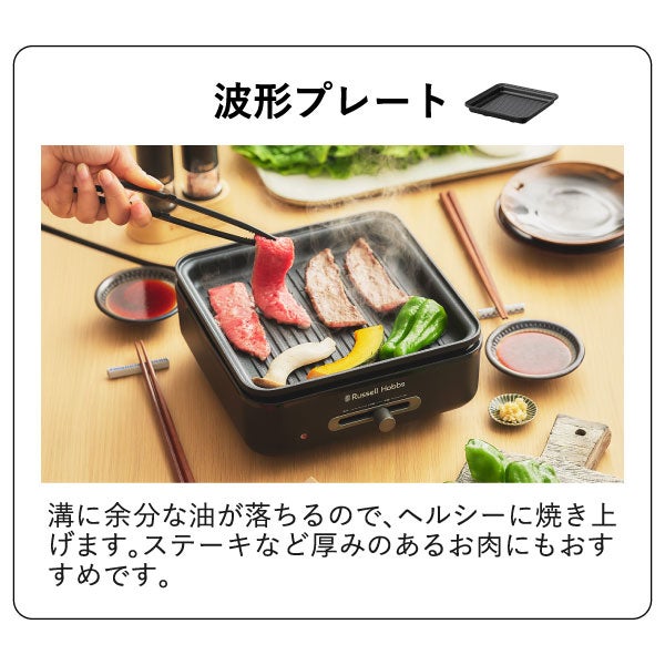 Russell Hobbs ラッセルホブス キュービックホットプレート 3200JP | キッチン家電・ホットプレート