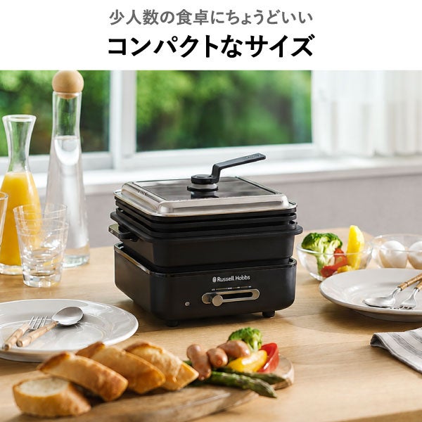 Russell Hobbs ラッセルホブス キュービックホットプレート 3200JP | キッチン家電・ホットプレート