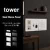 山崎実業 デスク横トレー付きスチールパネル タワー tower | インテリア雑貨・タワーシリーズ