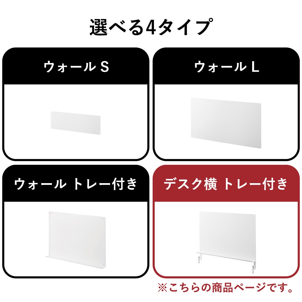 山崎実業 デスク横トレー付きスチールパネル タワー tower | インテリア雑貨・タワーシリーズ