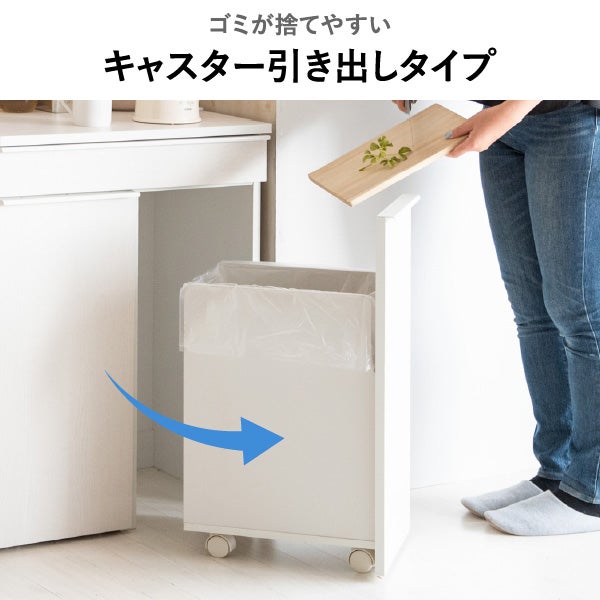 引き出し式キャスターゴミ箱 90L | ゴミ箱・インテリア雑貨