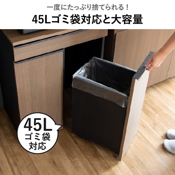 引き出し式キャスターゴミ箱 90L | ゴミ箱・インテリア雑貨