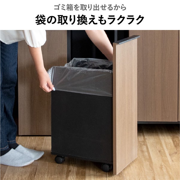 引き出し式キャスターゴミ箱 90L | ゴミ箱・インテリア雑貨