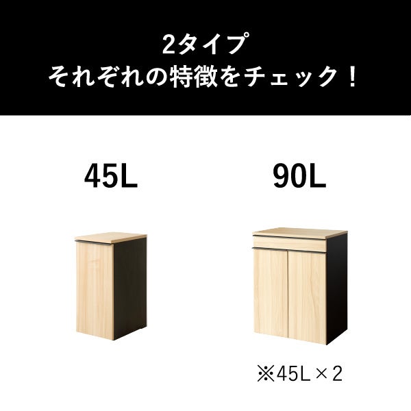 引き出し式キャスターゴミ箱 90L | ゴミ箱・インテリア雑貨