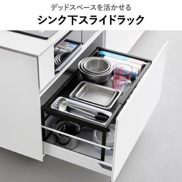 山崎実業 クランプ式伸縮スライドラック タワー D30 シンク下引き出し用 tower | キッチン雑貨・タワーシリーズ