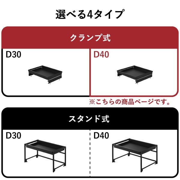 山崎実業 クランプ式伸縮スライドラック タワー D40 シンク下引き出し用 tower | キッチン雑貨・タワーシリーズ