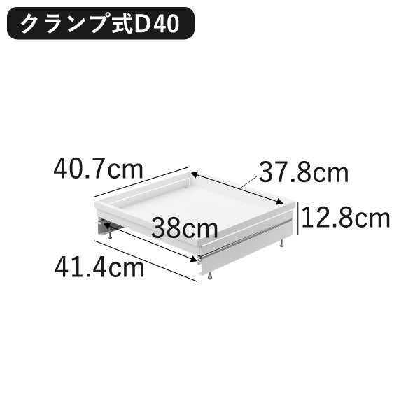 山崎実業 クランプ式伸縮スライドラック タワー D40 シンク下引き出し用 tower | キッチン雑貨・タワーシリーズ