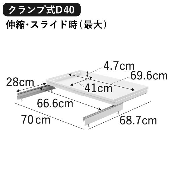 山崎実業 クランプ式伸縮スライドラック タワー D40 シンク下引き出し用 tower | キッチン雑貨・タワーシリーズ