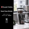 Russell Hobbs ラッセルホブス スマートコーングラインダー 8500JP | キッチン家電・電動ミル