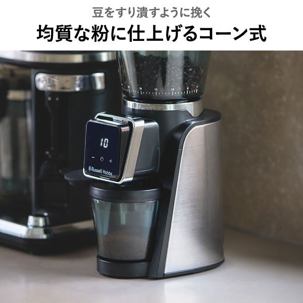 Russell Hobbs ラッセルホブス スマートコーングラインダー 8500JP | キッチン家電・電動ミル