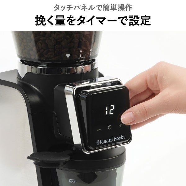Russell Hobbs ラッセルホブス スマートコーングラインダー 8500JP | キッチン家電・電動ミル