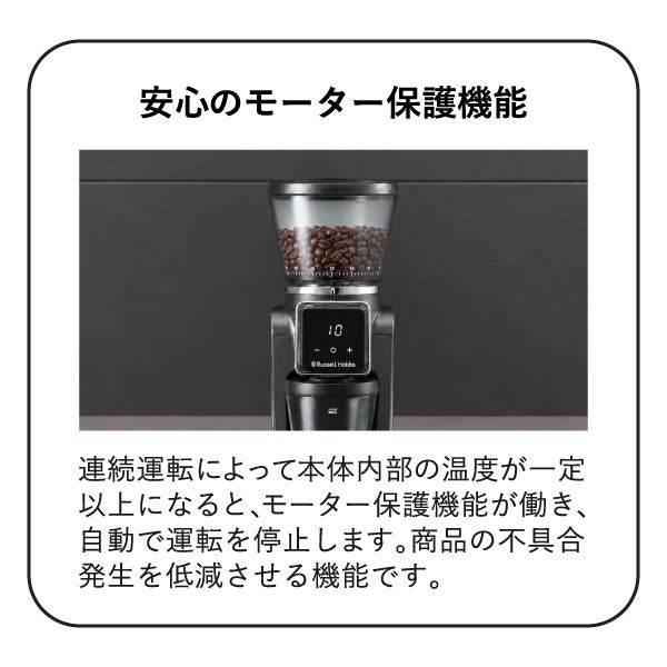 Russell Hobbs ラッセルホブス スマートコーングラインダー 8500JP | キッチン家電・電動ミル