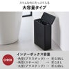 山崎実業 トイレポット タワー インナーボックス付き tower | インテリア雑貨・タワーシリーズ・ゴミ箱