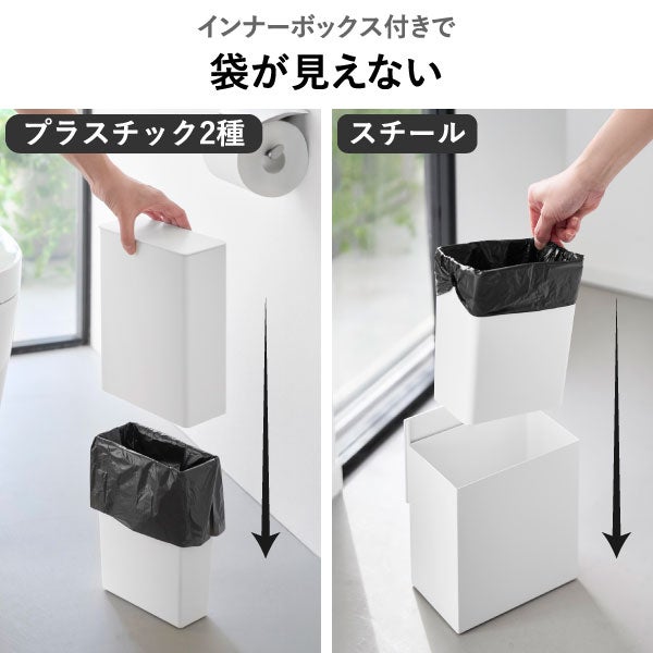 山崎実業 トイレポット タワー インナーボックス付き tower | インテリア雑貨・タワーシリーズ・ゴミ箱