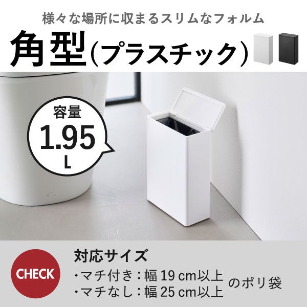 山崎実業 トイレポット タワー インナーボックス付き tower | インテリア雑貨・タワーシリーズ・ゴミ箱