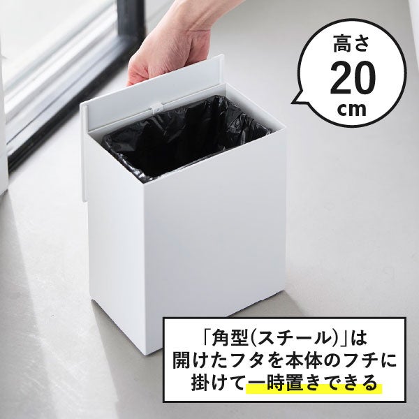 山崎実業 トイレポット タワー インナーボックス付き tower | インテリア雑貨・タワーシリーズ・ゴミ箱