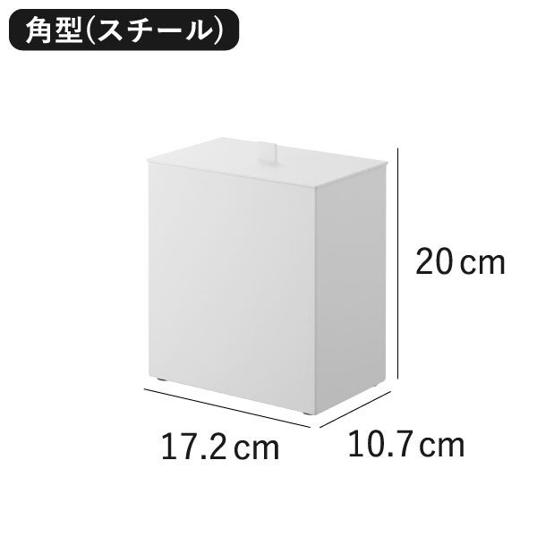 山崎実業 トイレポット タワー インナーボックス付き tower | インテリア雑貨・タワーシリーズ・ゴミ箱