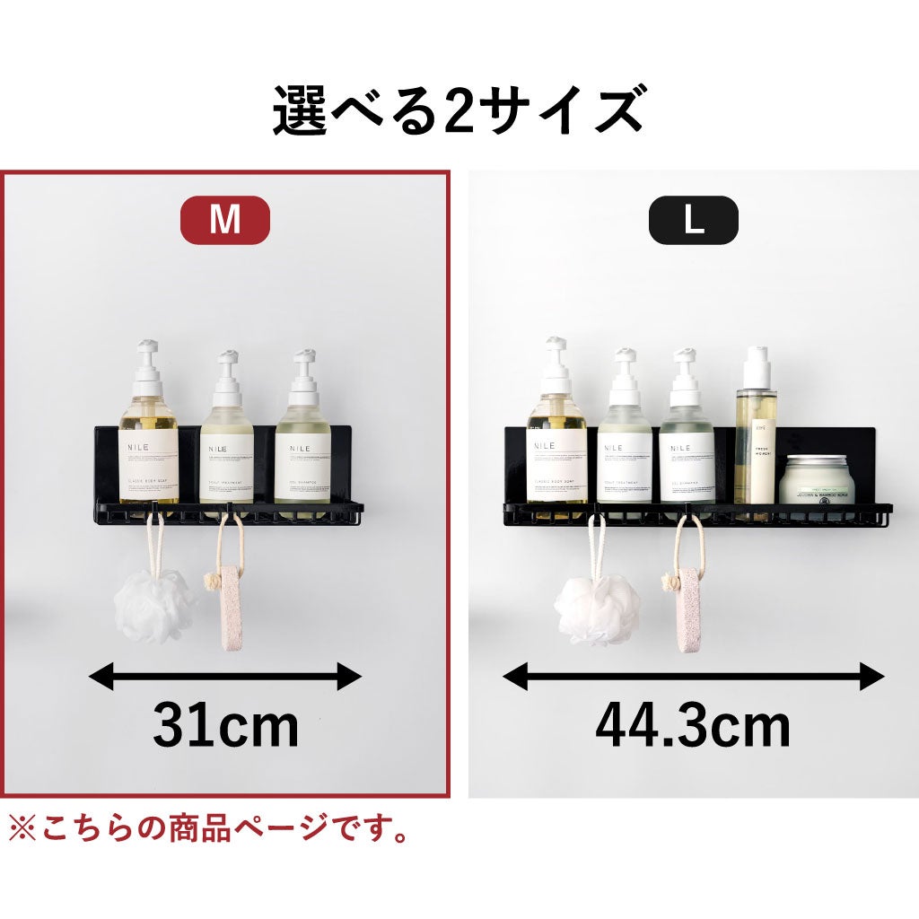 山崎実業 マグネットバスルームワイヤートレー タワー M tower | バスグッズ・タワーシリーズ