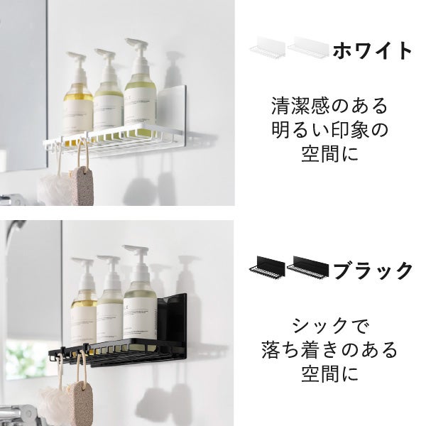 山崎実業 マグネットバスルームワイヤートレー タワー M tower | バスグッズ・タワーシリーズ