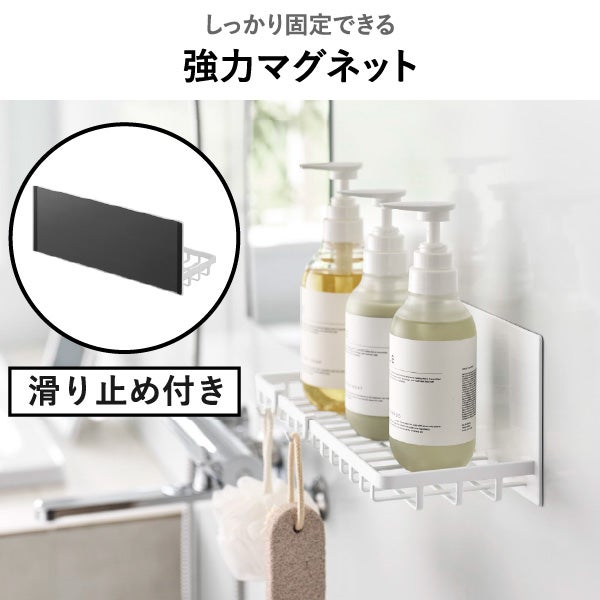山崎実業 マグネットバスルームワイヤートレー タワー M tower | バスグッズ・タワーシリーズ