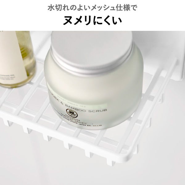 山崎実業 マグネットバスルームワイヤートレー タワー M tower | バスグッズ・タワーシリーズ