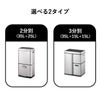 EKO ヒマラヤミラージュプラスセンサービン 35L+15L+15L | インテリア雑貨・ゴミ箱