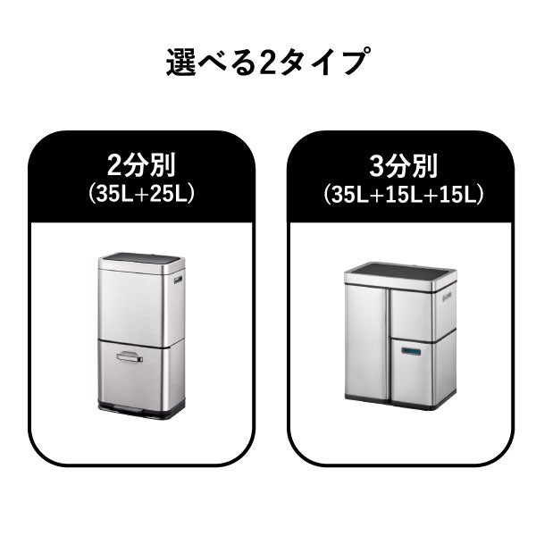EKO ヒマラヤミラージュプラスセンサービン 35L+15L+15L | インテリア雑貨・ゴミ箱