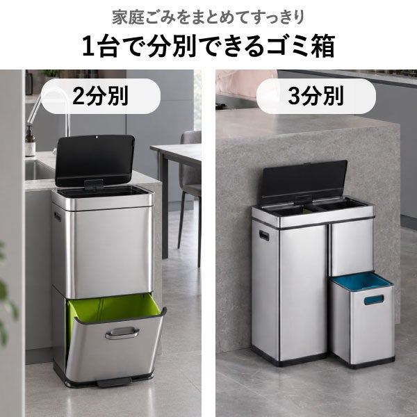 EKO ヒマラヤミラージュプラスセンサービン 35L+15L+15L | インテリア雑貨・ゴミ箱